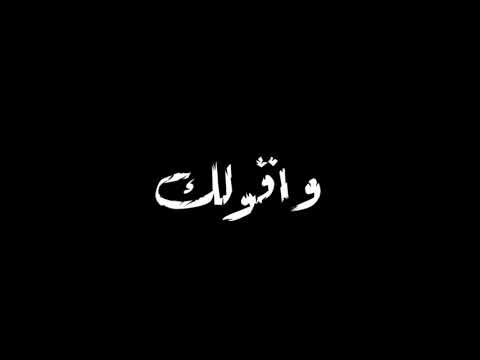 حالة واتس شاشه سوداء هرجع من تاني مهرجان فيكي بدوب غناء يوسف الجو