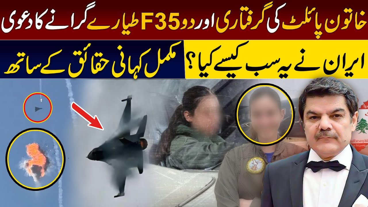 Iran claims more F 35 planes destroyed! How did Iran do this?