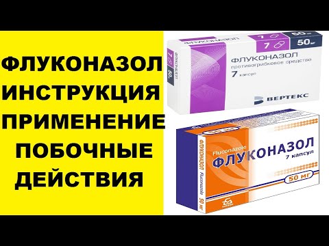 Видео: Fangiflu - инструкции за употреба, рецензии, цената на капсулите, аналози