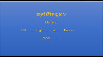 ទម្រង់លិខិតរដ្ឋបាល || Administration Letter Format