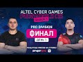 Финал PRO Division | 1 день | Altel Cyber Games PUBG Mobile CIS Season 3 PRO Division