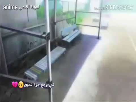 اغنية في حزن وسع المدى انمي مع الكلمات