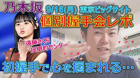 遠藤さくら センター تحميل Download Mp4 Mp3