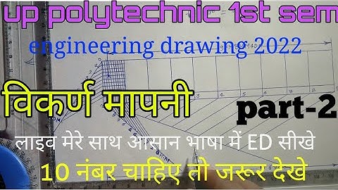 diagonal scale(विकर्ण  मापनी) in hindi, polytechnic 1st semester engineering drawing in hindi part-2