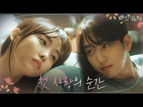 [3차 티저]박진영-전소니, 그때의 눈빛, 온도, 내 마음 ′첫 사랑의 순간′ | 화양연화 When My Love Blooms EP.0