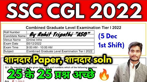Set-13 | SSC CGL 2022 Tier-1 (5 Dec, 1st Shift) Maths Solved Paper | Solution by Rohit Tripathi