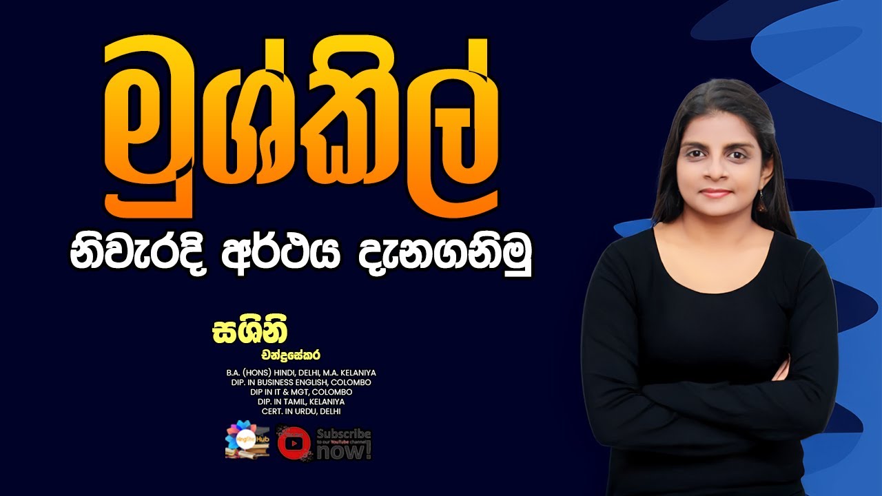 Spoken Hindi in 5 Mins II What is this word Mushkil ? II Hinglish Hub