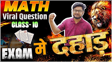 Bihar Board 2026 Class 10th Maths Final Exam | Viral Objective Questions | Class 10th Objective 2026