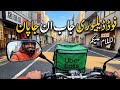 Food Delivery Job In Japan | Motorcycle Vlog Day 2 🛵🇯🇵