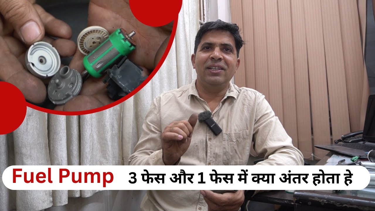 A Comprehensive Guide to Single and Three Phase Fuel Pump Motors in Bikes YouTube