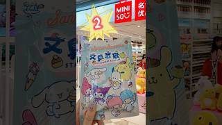 Unboxing Miniso Sanrio Stationery Blind bag 2 🩵 #blindbag #cinnamoroll #sanrio #asmr #opening #cute