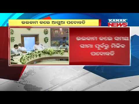 kanak tv serial CM Naveen Patnaik Interacts With Police Officers Via VC From Lok Seva Bhawan