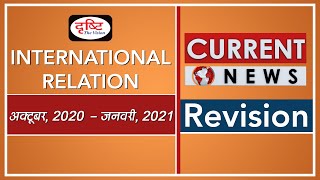 Current News Revision for  INTERNATIONAL RELATION (OCTOBER 2020 - JANUARY, 2021)