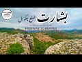 Village basharat chakwal  vlog 2  beautiful place  chakwal historical places