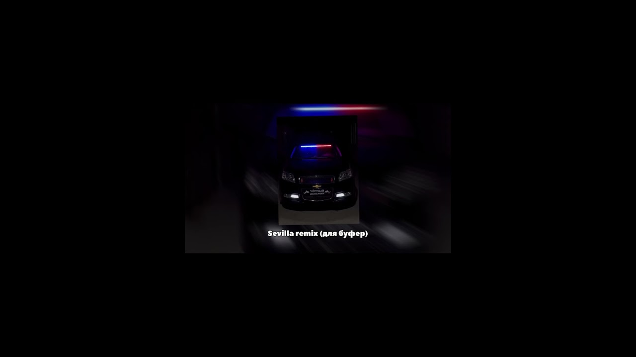 Музыка в машину( для буфер)