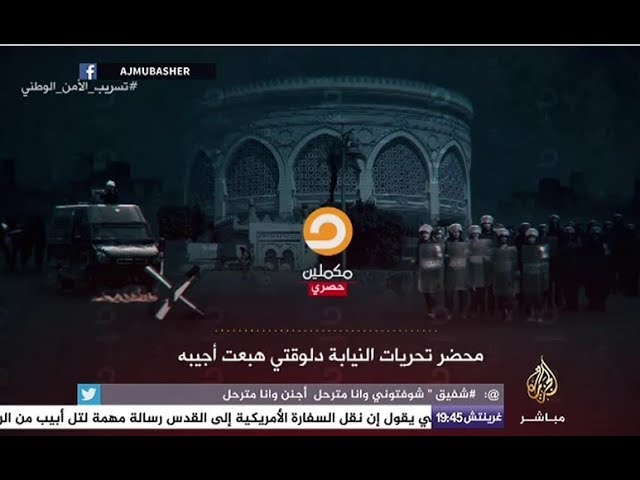 المسائية .. تسريب يكشف فبركة محاضر التحريات التي استندت إليها أحكام القضاء في قضية الاتحادية