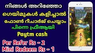 Play to win free mobile recharge 😱|Play games & get free paytm cash & mobile recharge screenshot 3