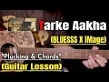 Tarke Aakha - BLUESSS X iMage | Guitar Lesson | Plucking & Chords | (Strumming)