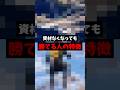 対面中に資材無くなったときはこれしてください！？ #フォートナイト #shorts #fortnite