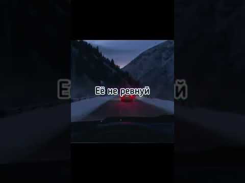 ее не целуй