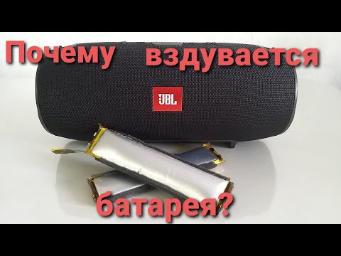 Video: JBL динамигимди кантип толтурам? Аны канчага толтуруу керек? Батарея заряддалганын кантип билсе болот?