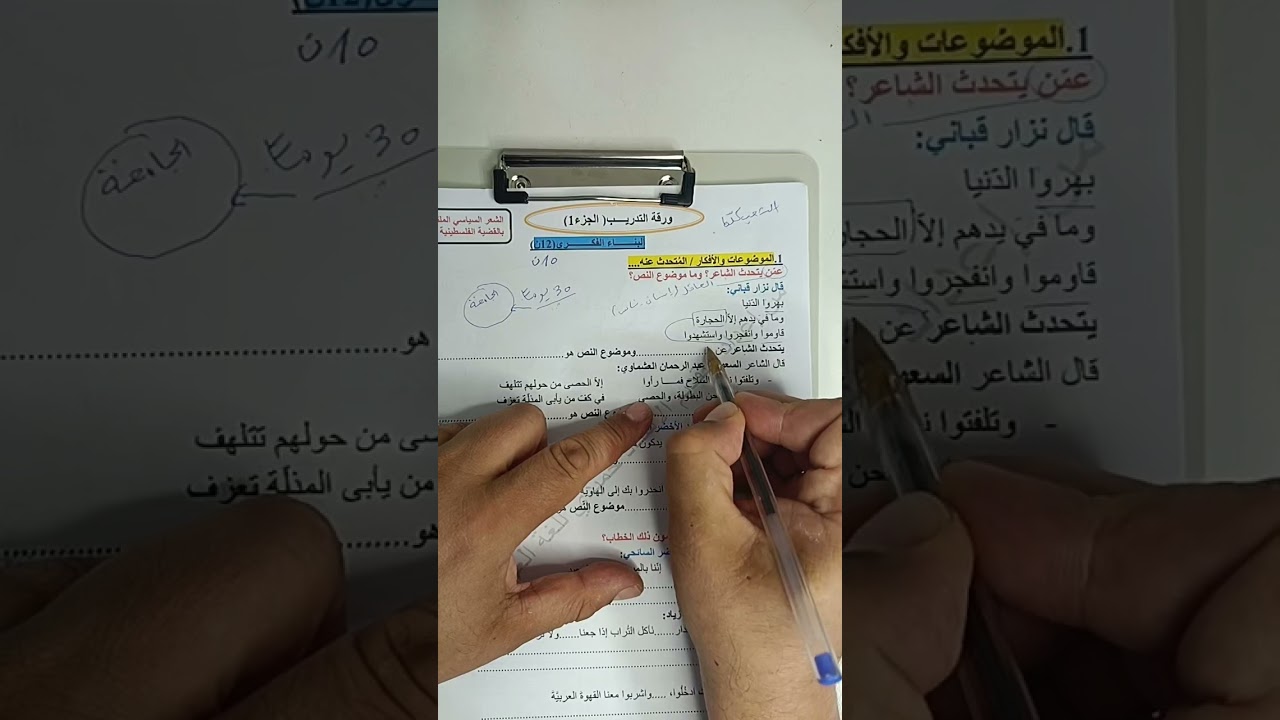 مراجعة شاملة نهائية لامتحان بكالوريا اللغة العربية 2024[منهجية الإجابة عن أسئلة البناء الفكري]