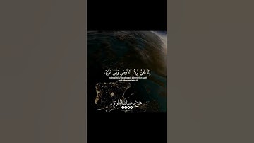 القرآن الكريم بصوت هزاع البلوشي حالات واتس اب