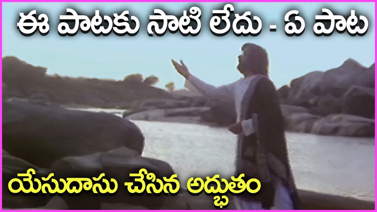 Akasa Desana Song By Yesudas  ANR  Megha Sandesam Movie Video Songs