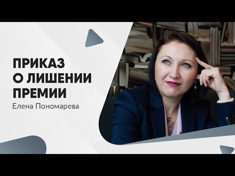 Как оформить приказ