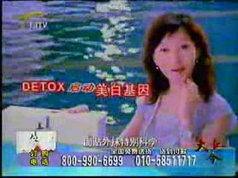 大长今美白 － 广告