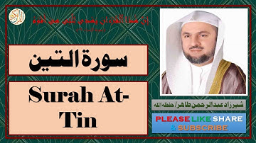 سورة التين - شيرزاد عبد الرحمن طاهر | Surah At-Tin - Sherzad Abdul Rahman Taher