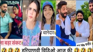 New Haryanvi Video Comedy Video Funny Videos Haryanvi 🤣🤣🤣