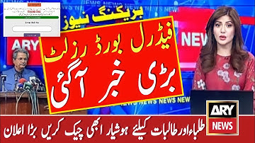 Federal Board Result|10th Class|12th Class|9Th Class|11th Class Result 2021|Check Result 2021|Latest