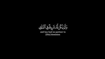 كرومة شاشة سوداء بصوت #عمر_باعيسى#سورة_الإسراء