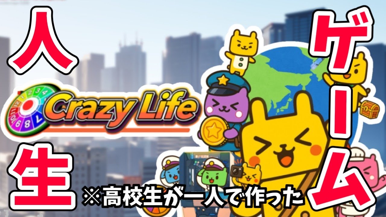 高校生が一人で2年半かけて制作した、リアルすぎる人生