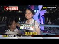 台北水舞嘉年華登場！ 遊客嗨：非常壯觀@newsebc