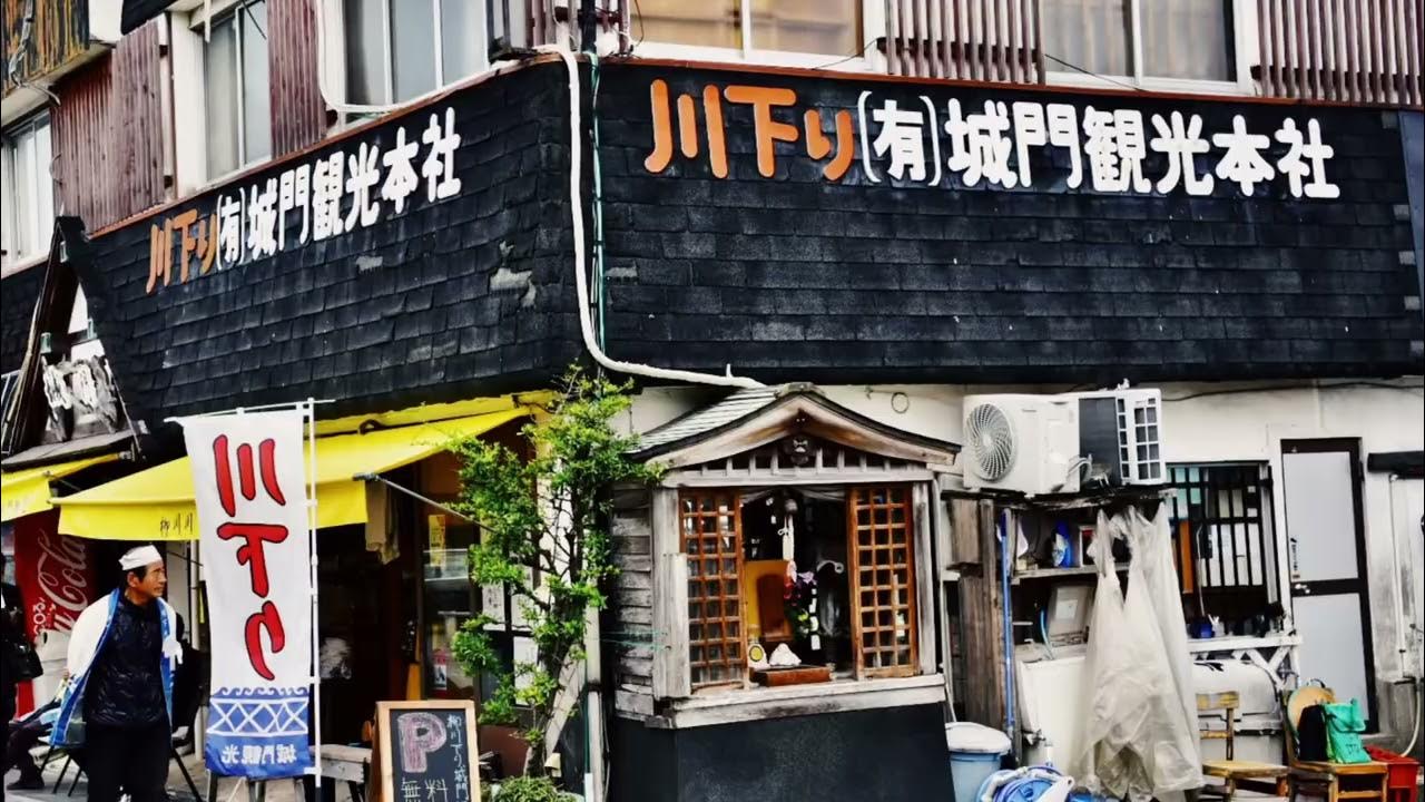 九州柳川。搖船 YouTube