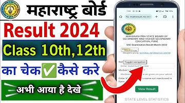 Maharashtra Board Class 10th 12th Ka Result Kaise Dekhe 2024 | How to Check HSC & SSC Result MSBSHSE