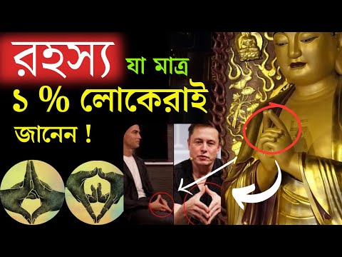 ভিডিও: প্রভাবশালী বৈশিষ্ট্য সবসময় সবচেয়ে সাধারণ?