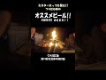 釣りキャンプこのビールがめちゃ美味い #BEER#釣りキャンプ#おすすめ