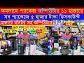 মনিটরসহ কম্পিউটার 😱Computer Price in Bangladesh 2025 🔥Gaming PC Build 🔥RYZEN কম্পিউটারের দাম