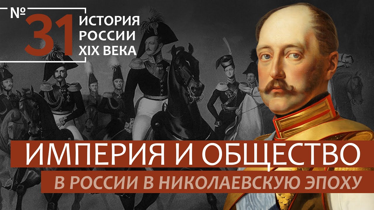 Урок истории российская империя накануне революции