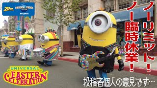 【USJ 20th】⑤ミニオンズキャラクターグリーティングダンスショー⭐Minions Character Greeting Danceshow Universal Studio Japan 2021