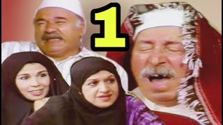 مسلسل ناس من طرفنا - خليل الرفاعي وسليمة خضير واقبال نعيم (الحلقة الاولى) الحقوق محفوظة