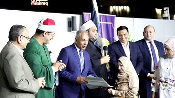 افتتاح مسابقة تكريم حفظة القرآن الكريم علي مستوي الجمهورية تحت رعاية حزب حُماة الوطن #محمود_الشحات