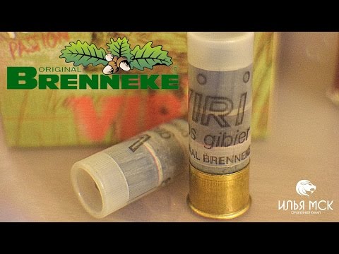 [ОБЗОР И ТЕСТ] Лучшая пуля - оригинальная пуля Бреннеке или Гуаланди?