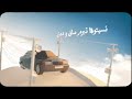 منصور اناون سايريني Mansoor Anon Video Clip 
