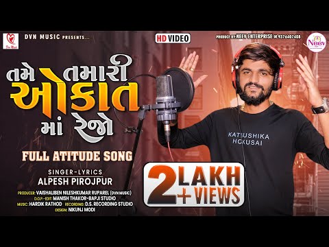 Alpesh Pirojpur | Tame Tamari Okat Ma Rejo | Letest Gujarati Song 2022 | @DVNMusicSagar