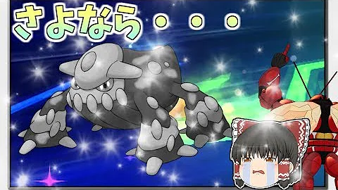 ポケモンusum シンオウのgk ドダイトス ゆっくり実況 Mp3