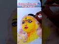 Durga माँ Drawing👣/ part 1 #art #durgapuja  #drawing #shorts #ytshorts #painting #trending